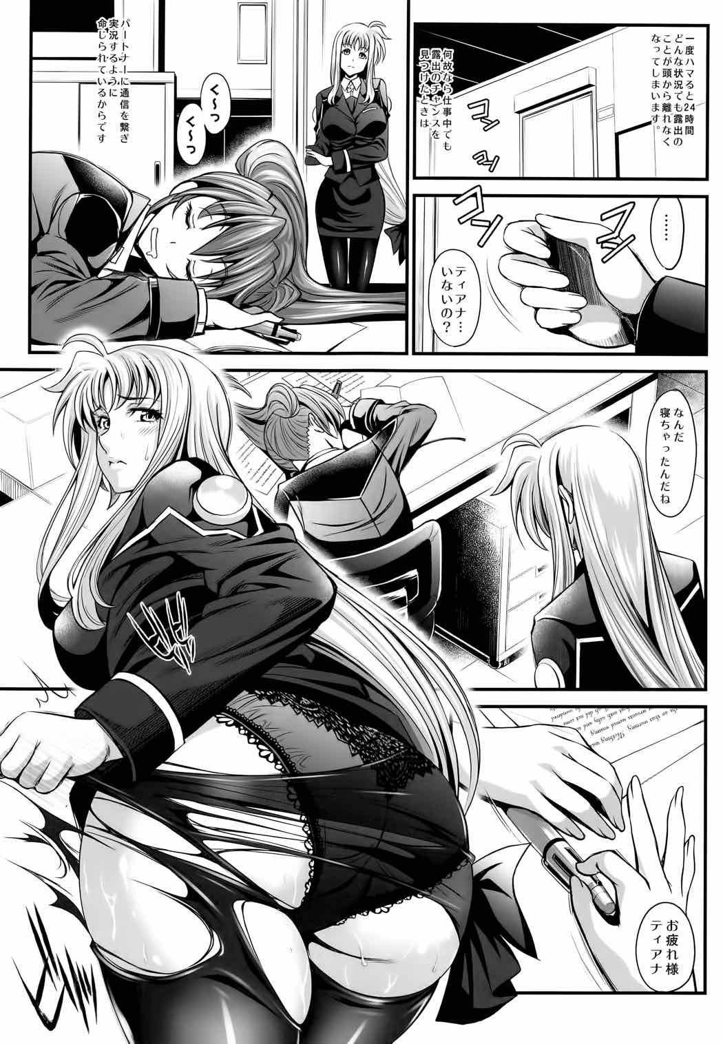 F-本当の私- 8ページ