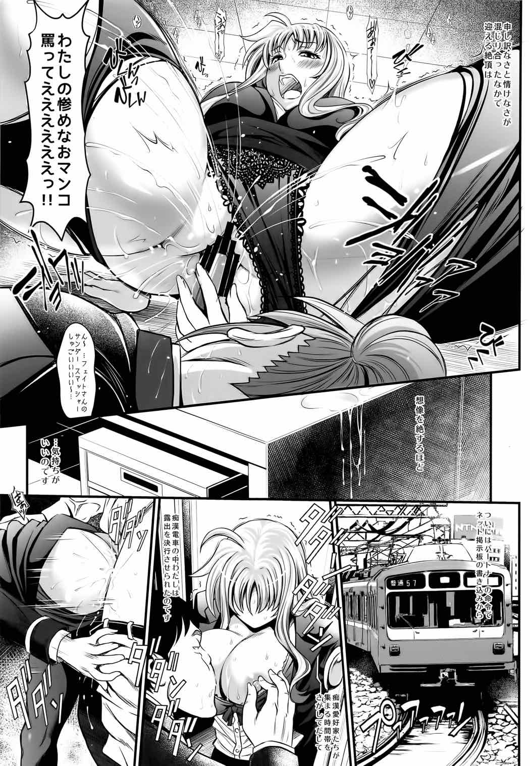F-本当の私- 10ページ