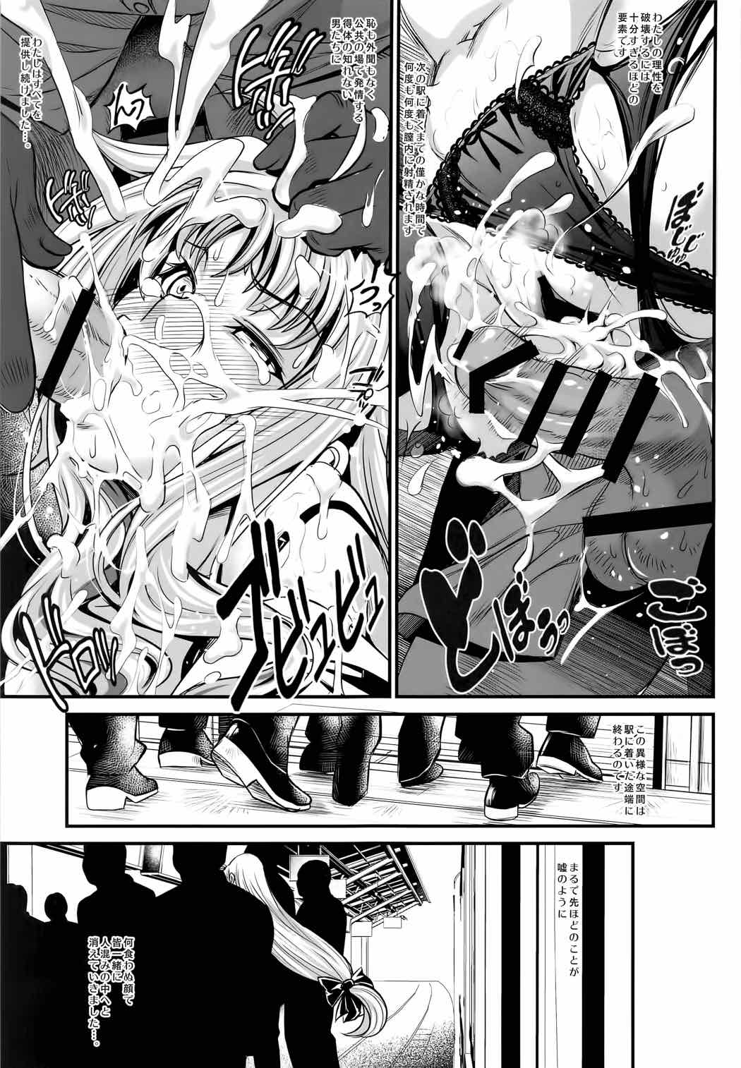 F-本当の私- 12ページ