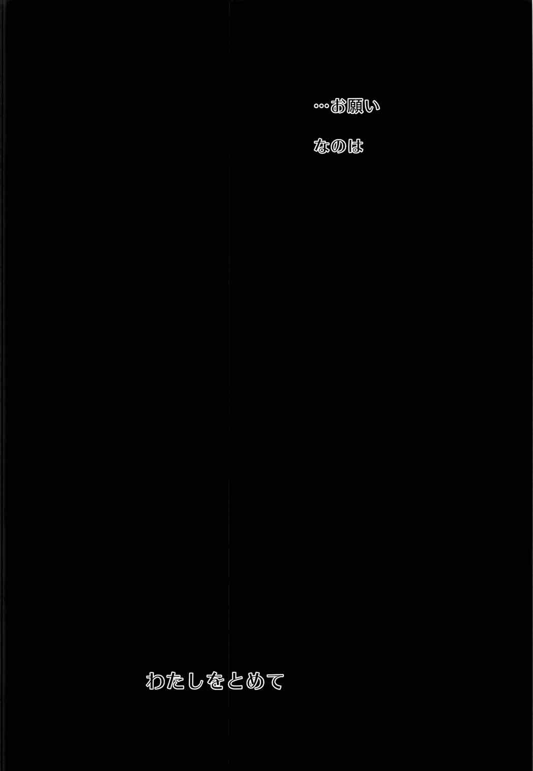 F-本当の私- 13ページ
