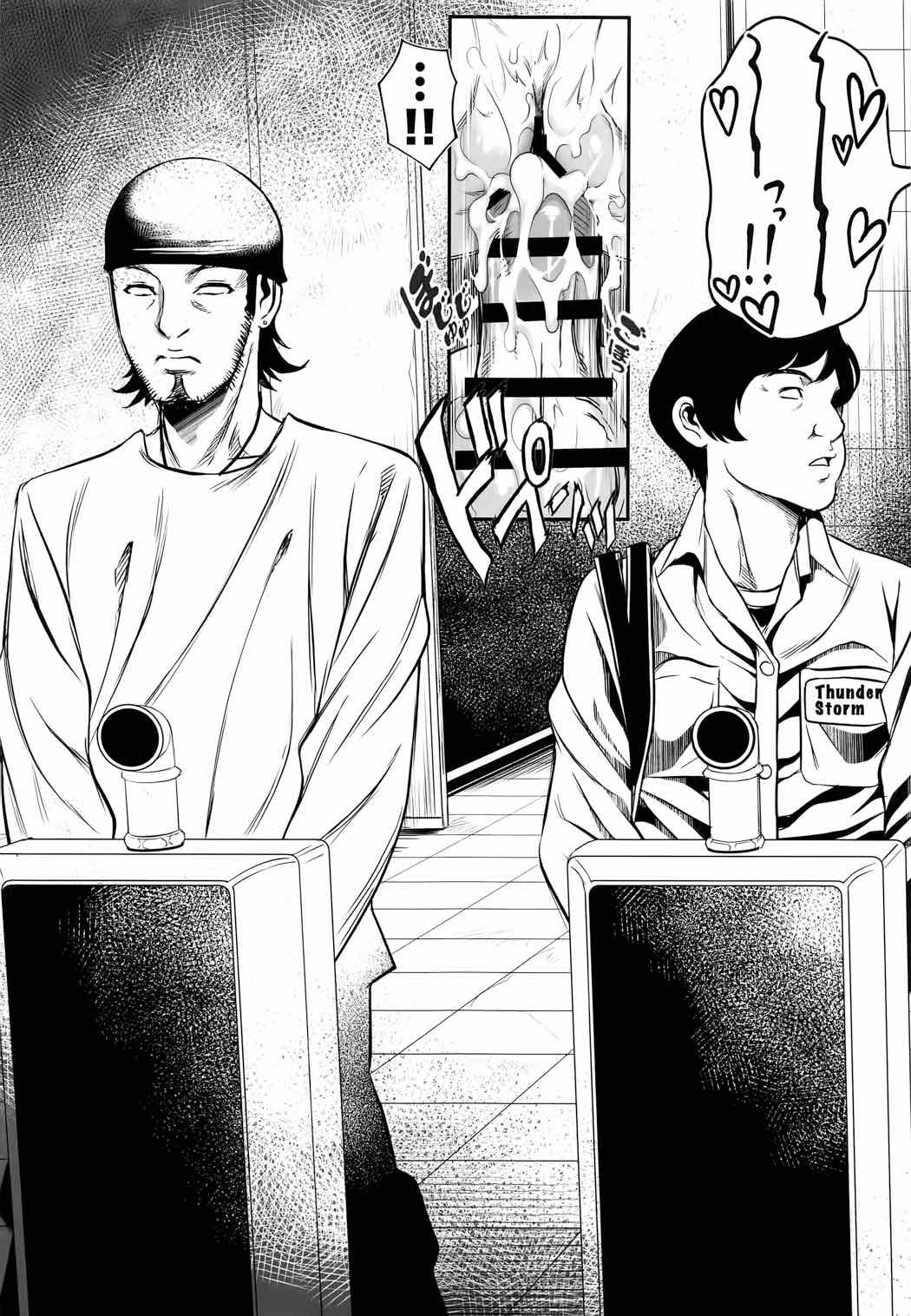F-本当の私- 16ページ
