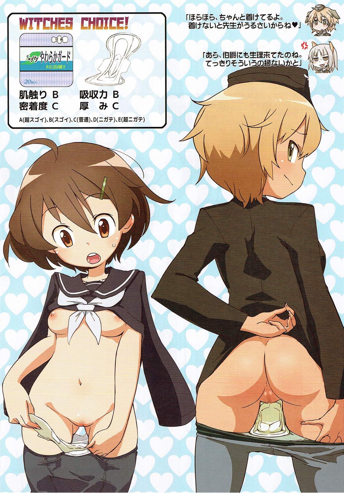 502生理用品抜き打ち検査合同 4ページ