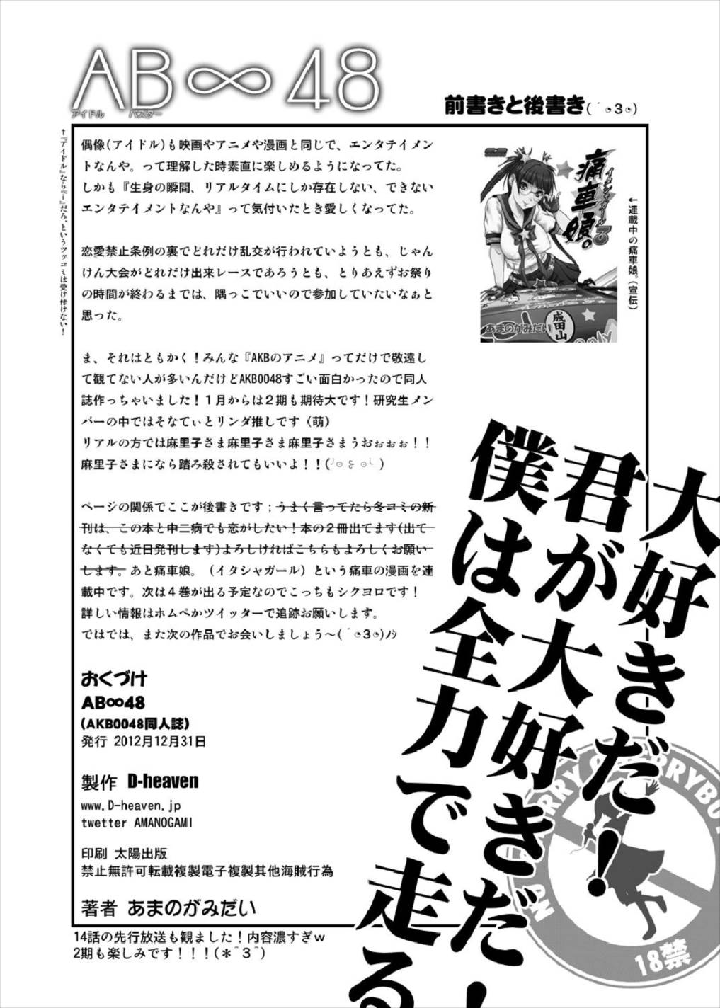 AB∞48 3ページ