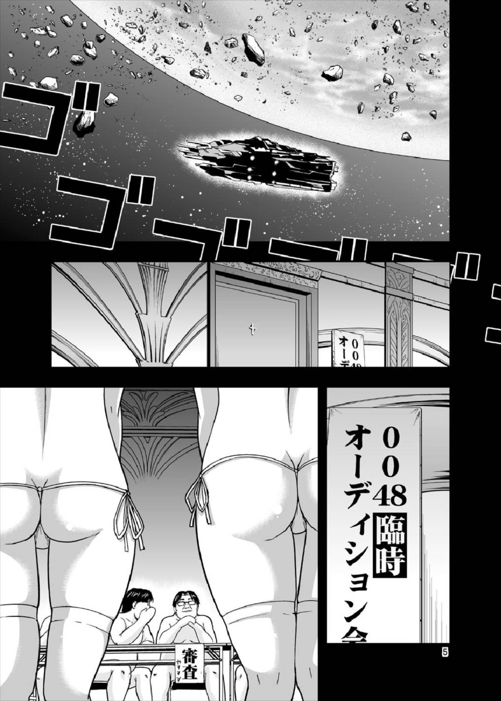 AB∞48 4ページ