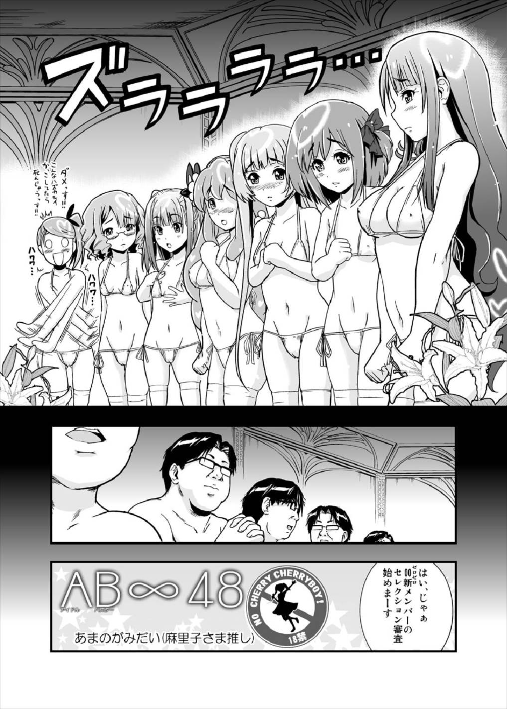 AB∞48 5ページ
