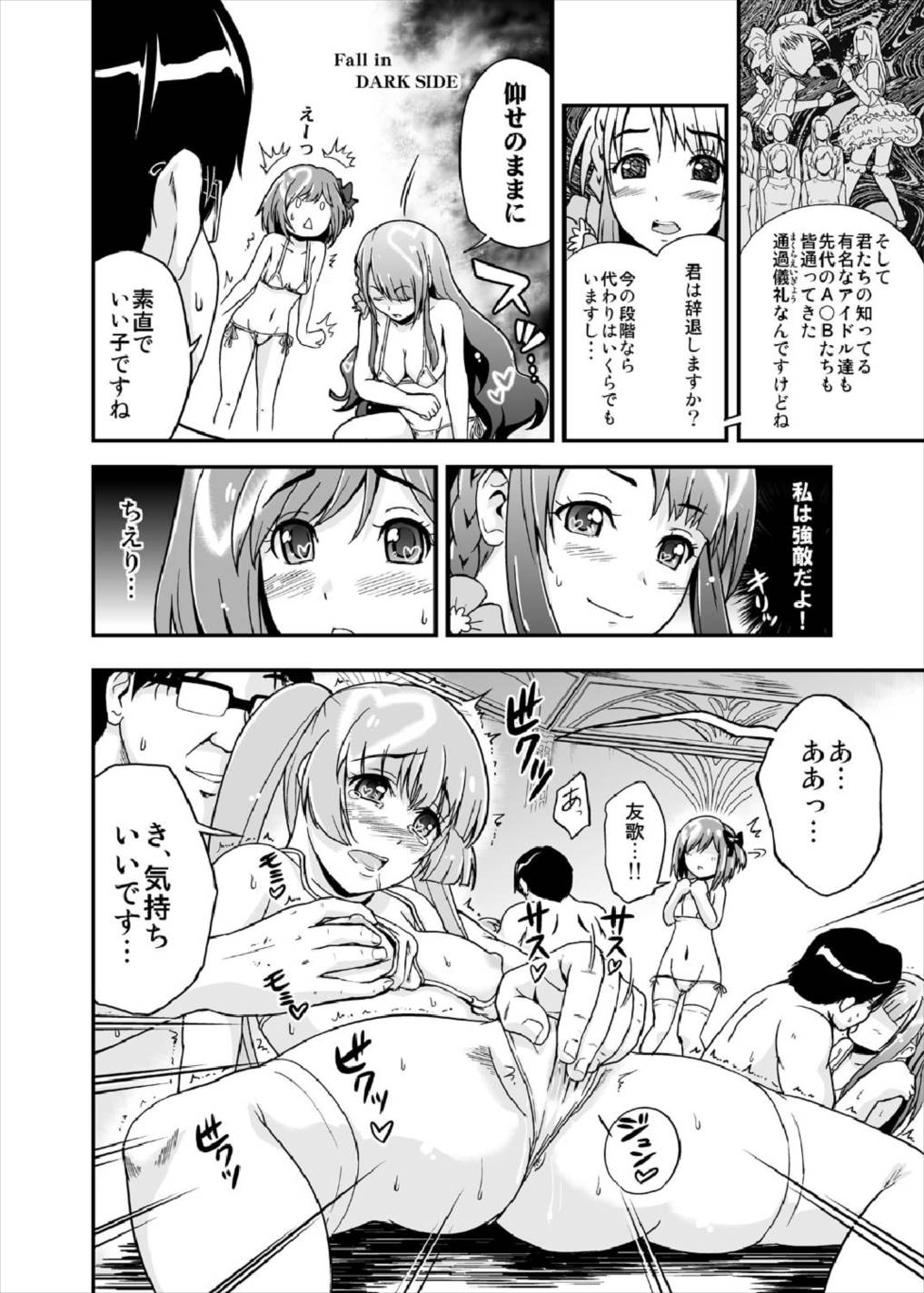 AB∞48 7ページ
