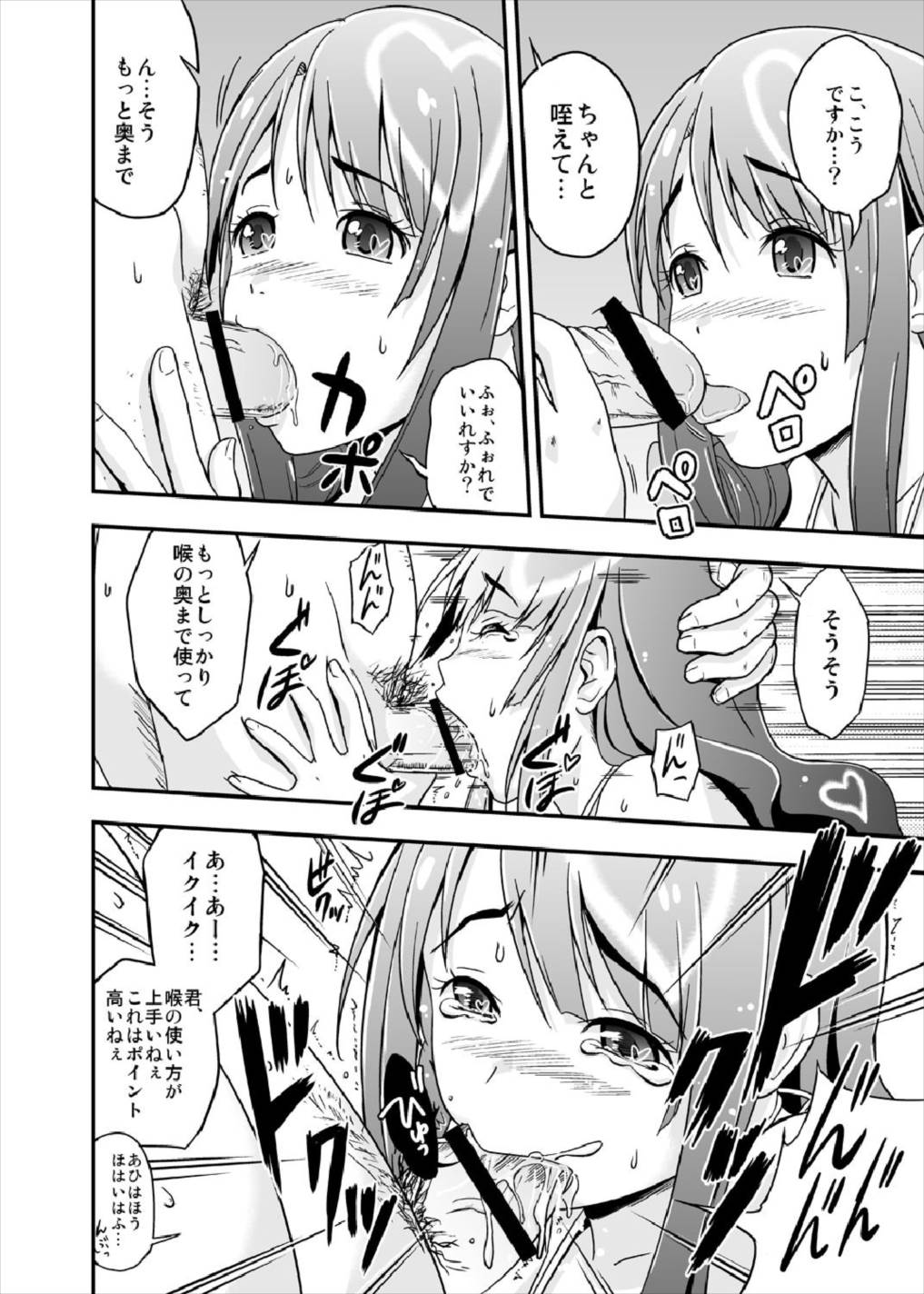 AB∞48 9ページ