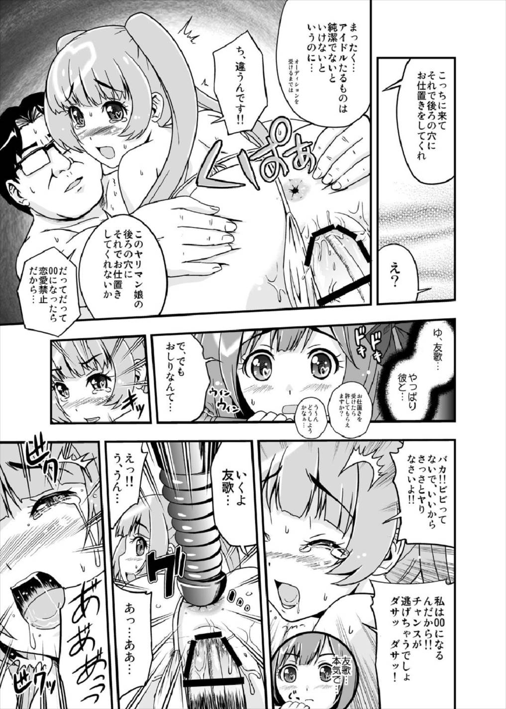 AB∞48 14ページ