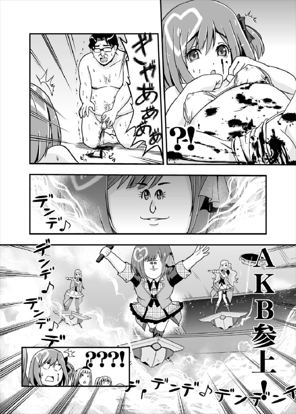 AB∞48 19ページ
