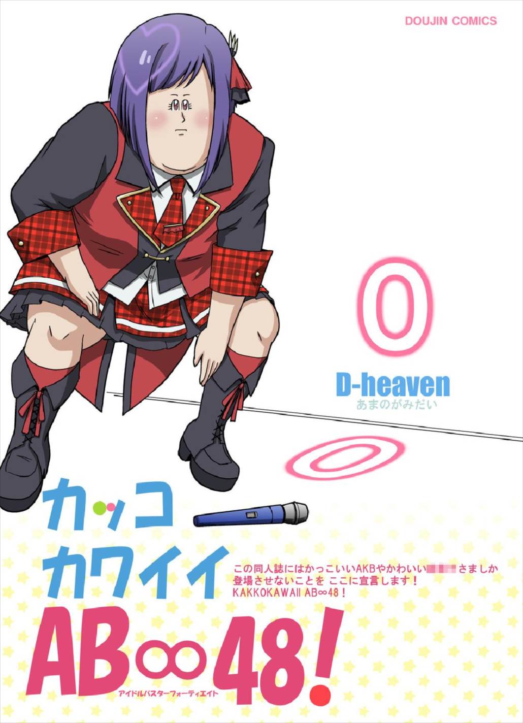 AB∞48 22ページ