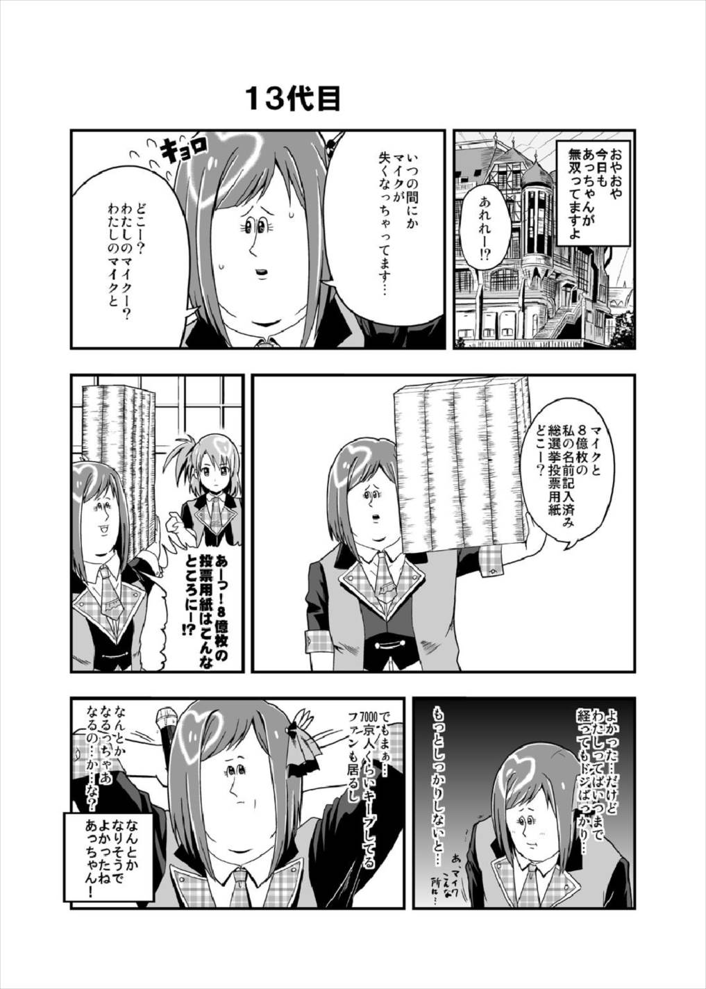 AB∞48 23ページ