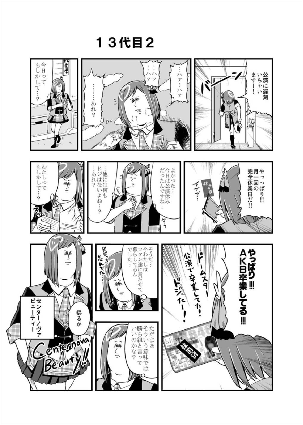 AB∞48 24ページ