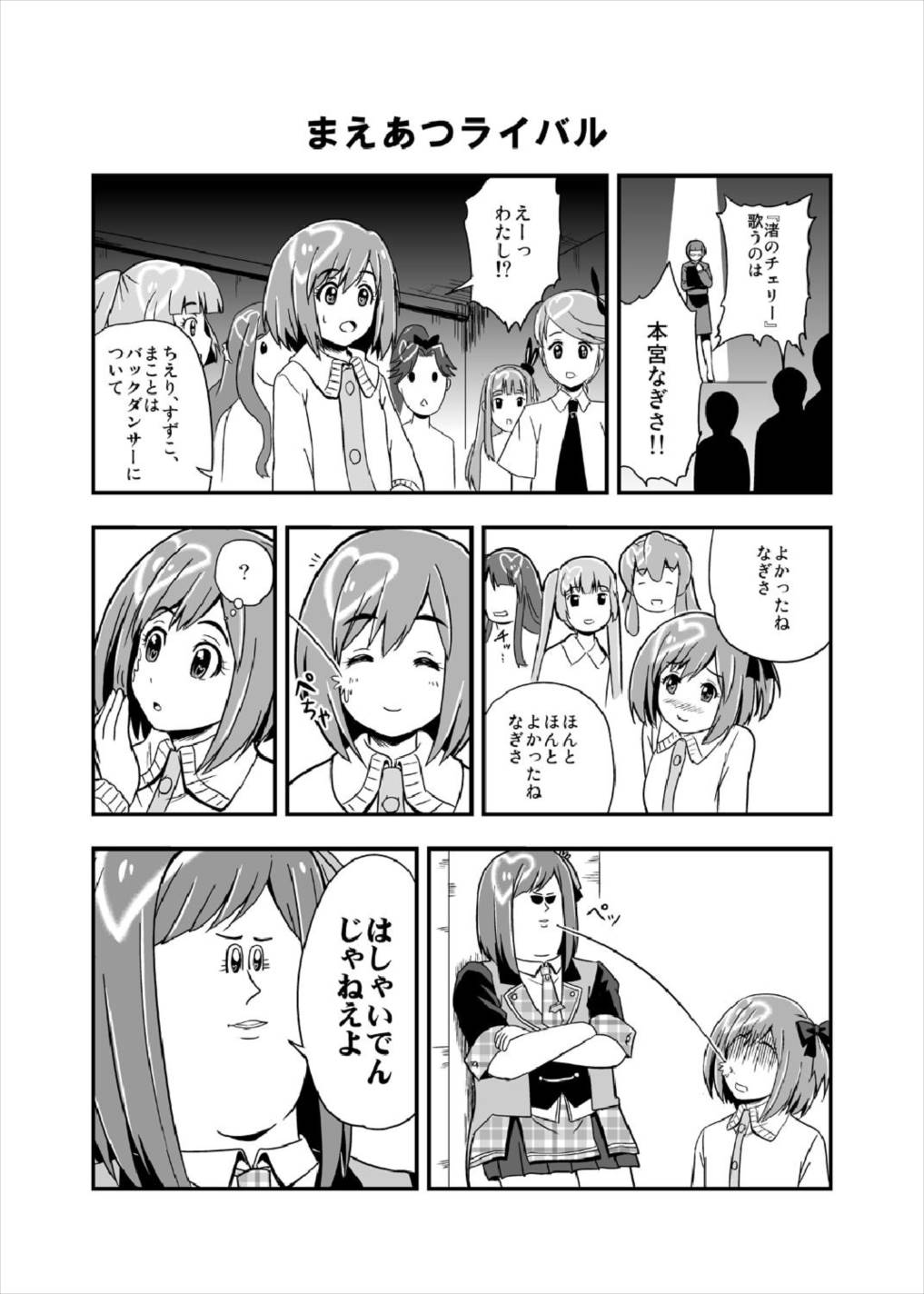 AB∞48 26ページ