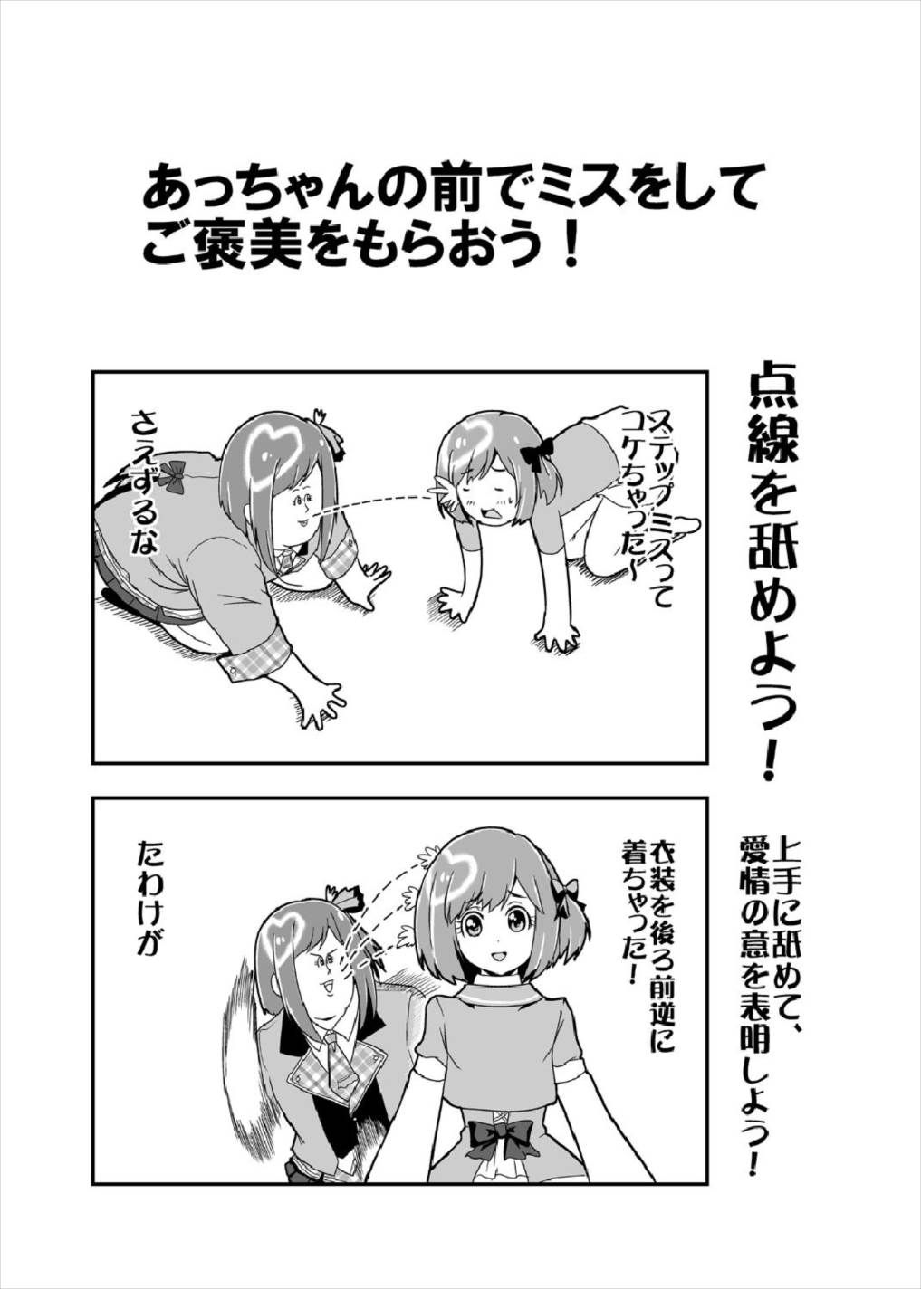 AB∞48 27ページ