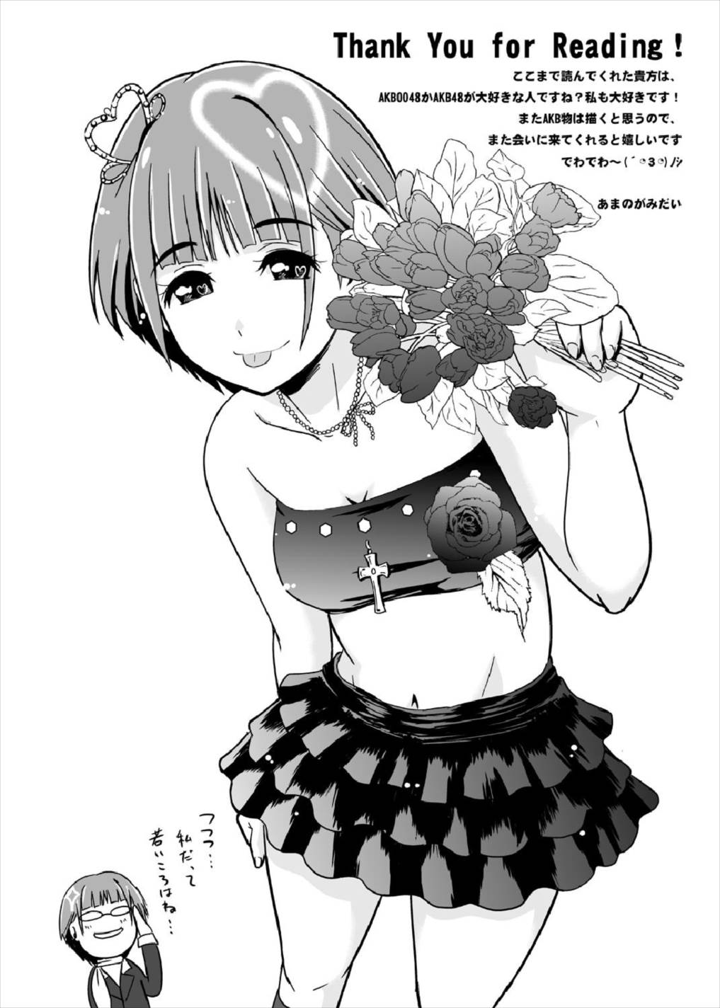AB∞48 28ページ
