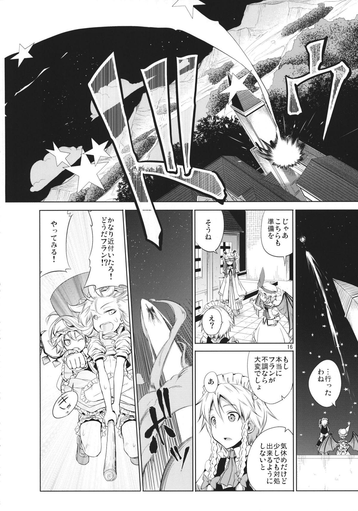 RIDE ON SHOOTINGSTAR 15ページ
