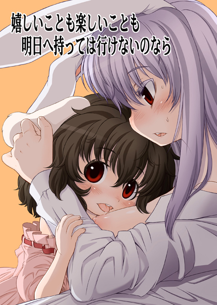 嬉しいことも楽しいことも明日へ持っては行けないのなら 1ページ