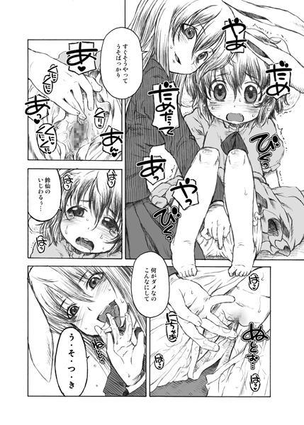 嬉しいことも楽しいことも明日へ持っては行けないのなら 9ページ