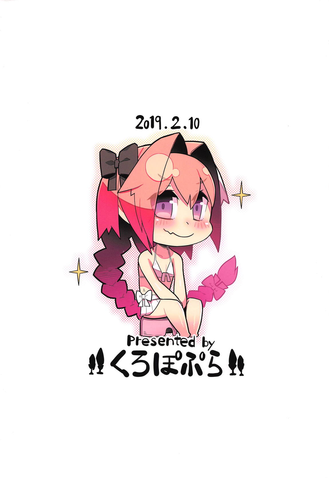 アストルフォくんとお風呂でヌルヌルエッチする本 17ページ