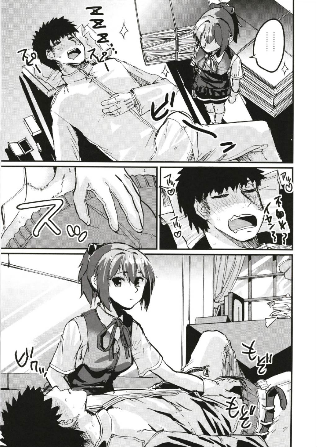 世界で一番愛してる!!!不知火R18短編集 5ページ