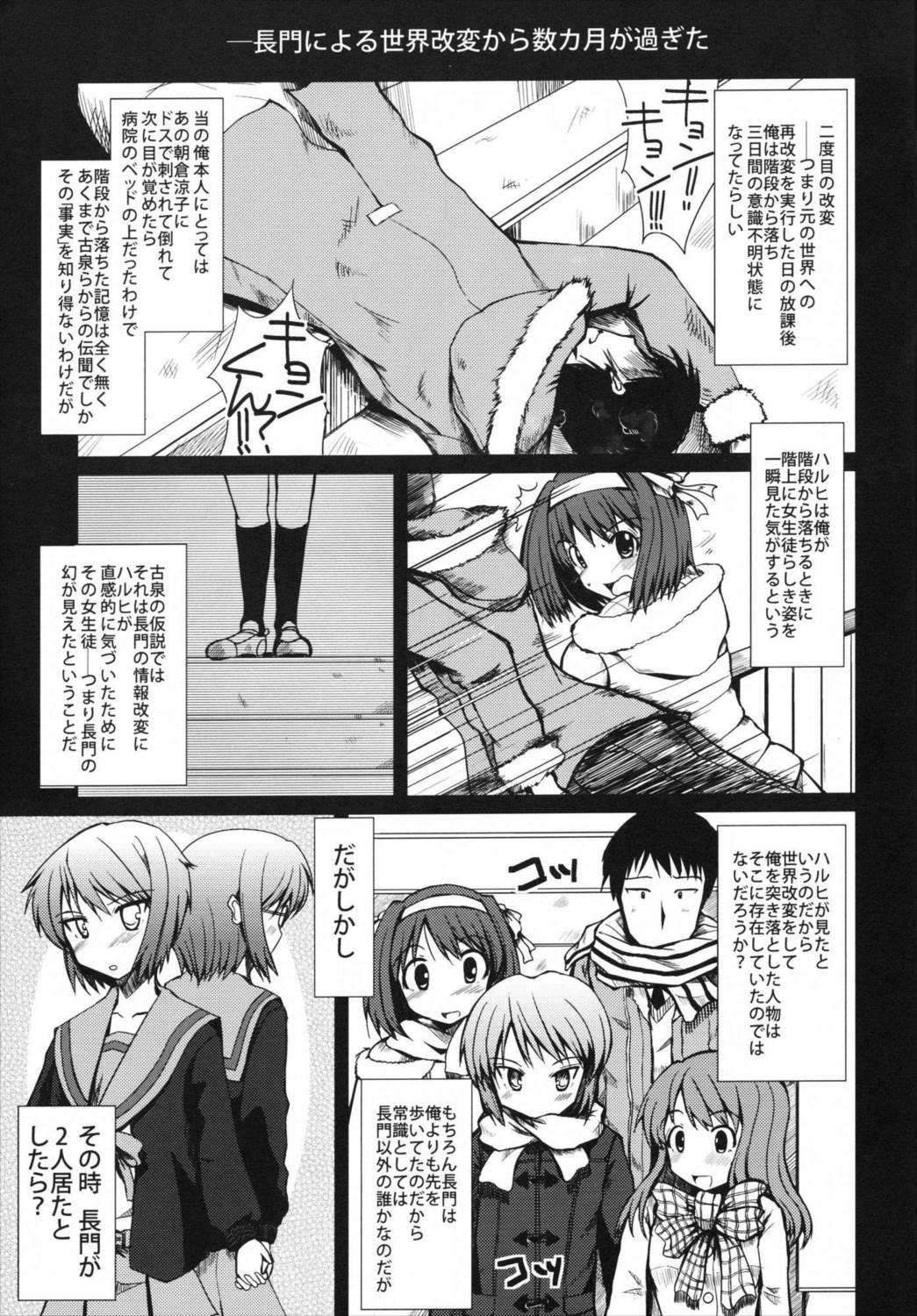 とある長門の並列接続(ストライピング 4ページ