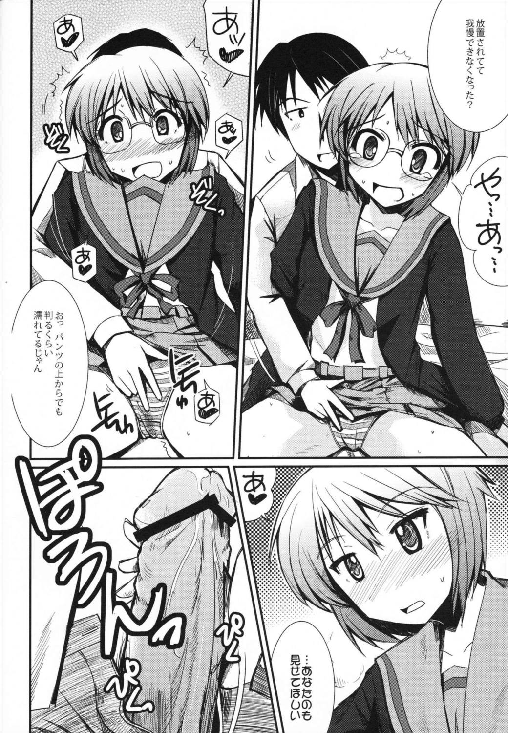 とある長門の並列接続(ストライピング 11ページ