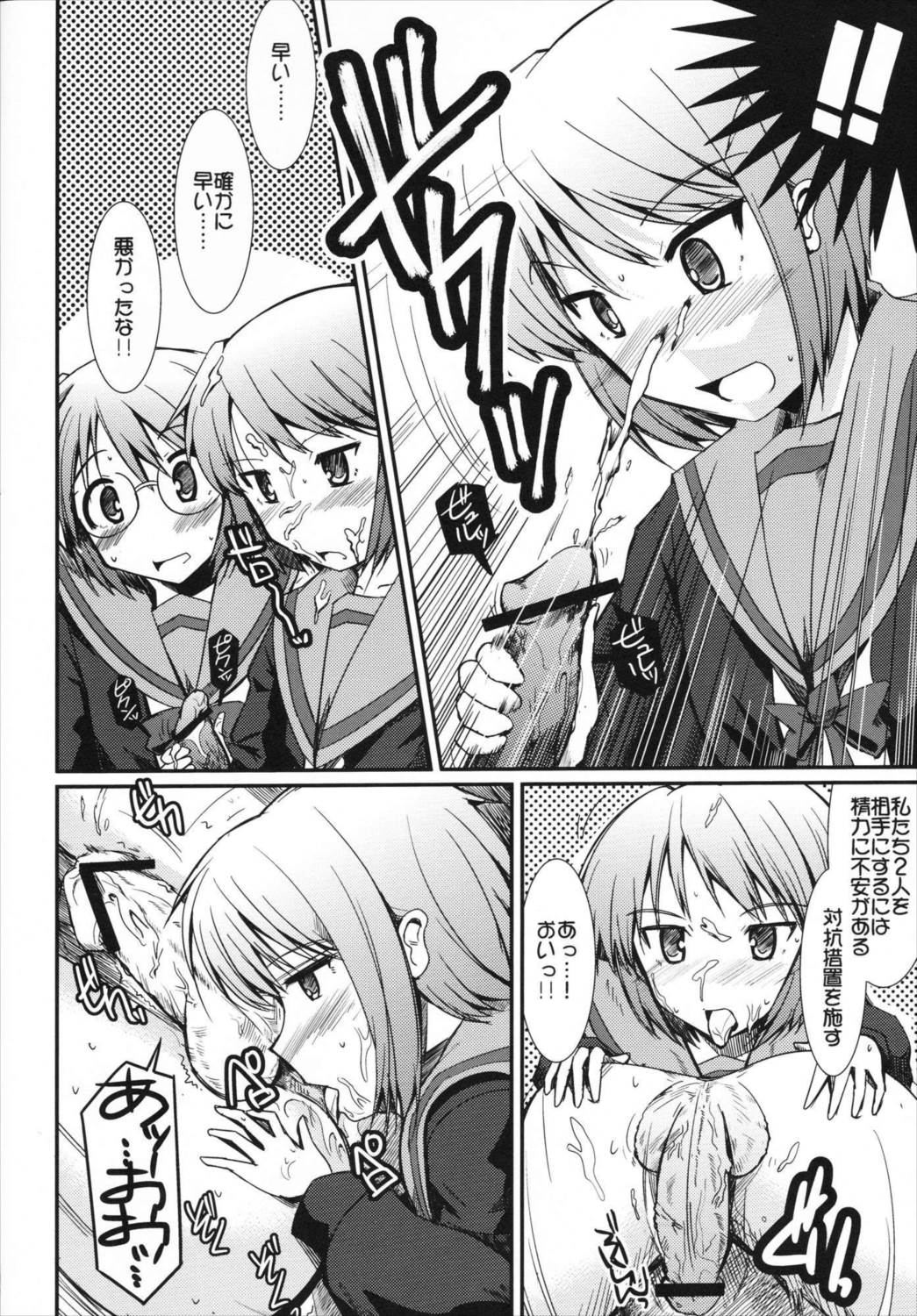 とある長門の並列接続(ストライピング 13ページ