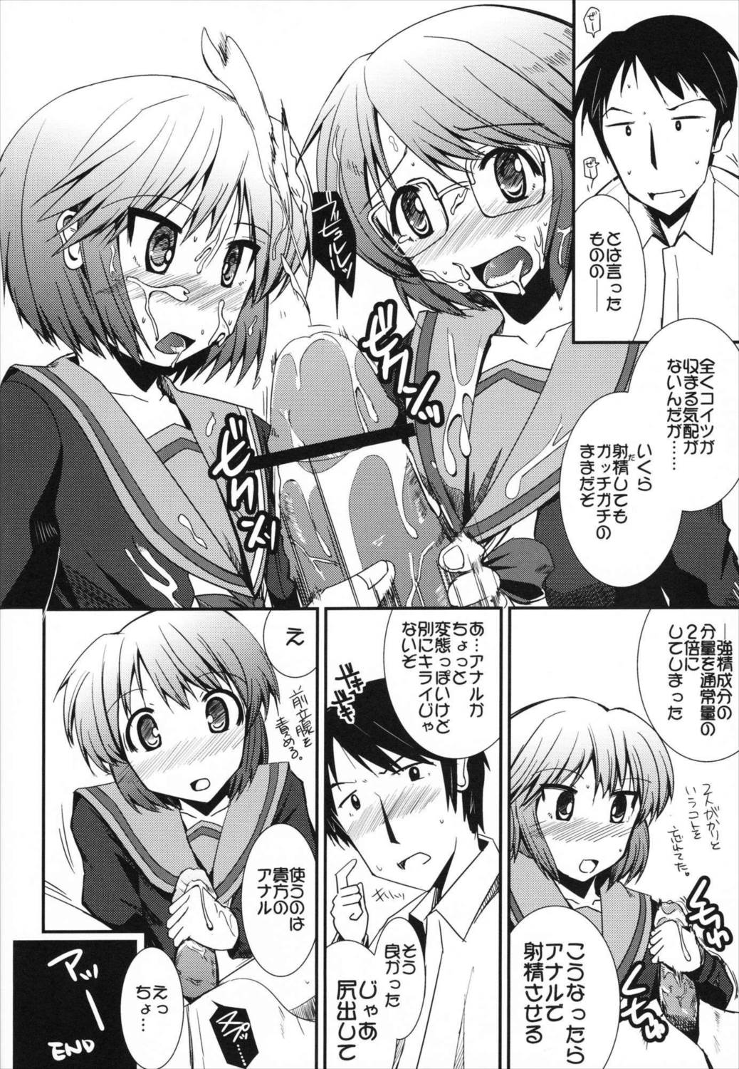 とある長門の並列接続(ストライピング 23ページ