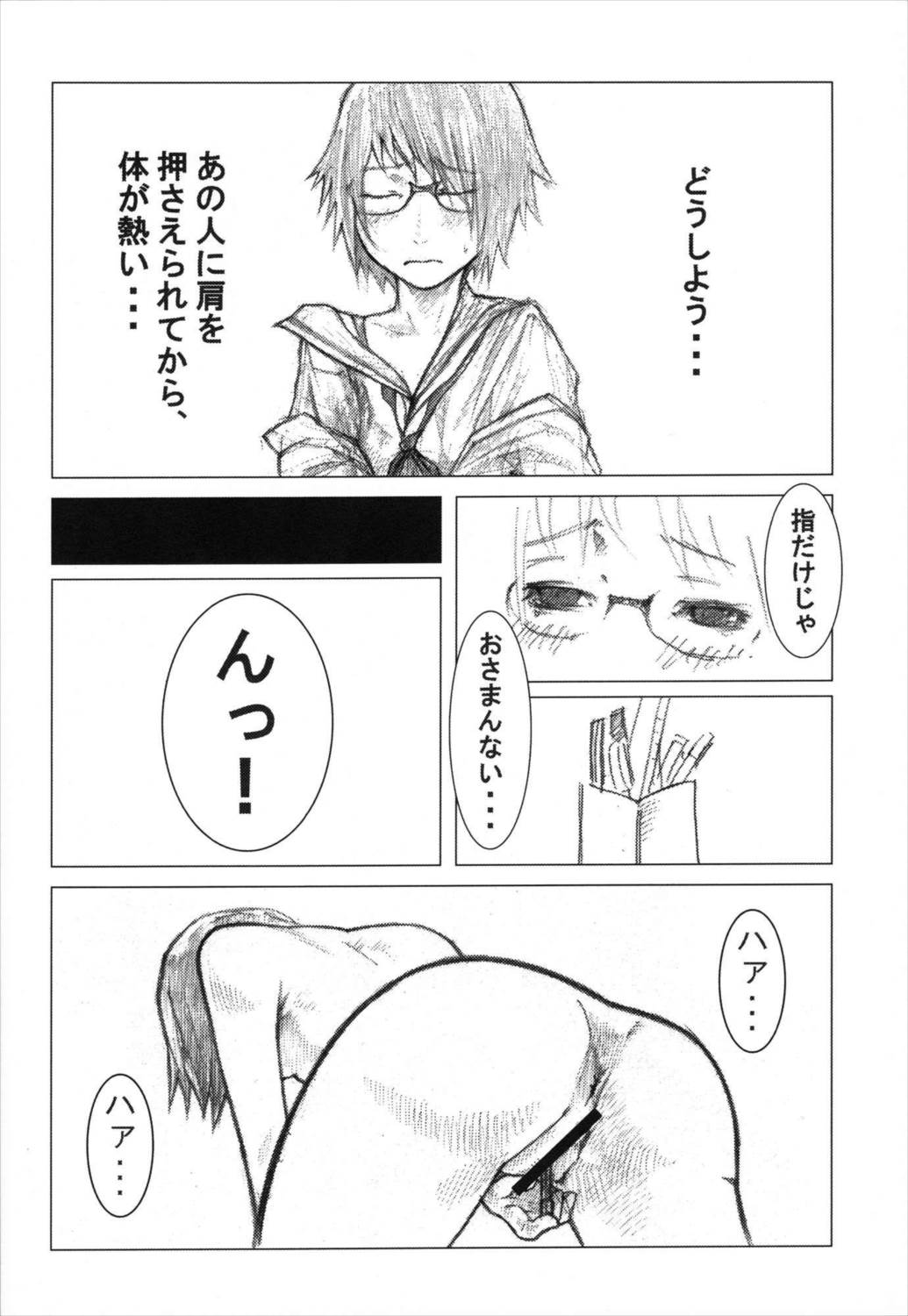 とある長門の並列接続(ストライピング 25ページ