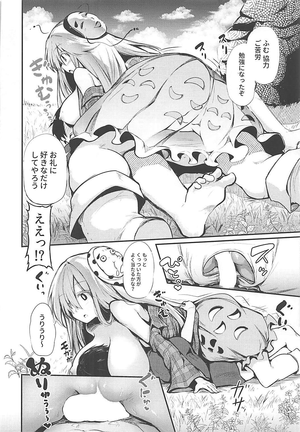 こころおねえちゃんとHなおべんきょう 12ページ