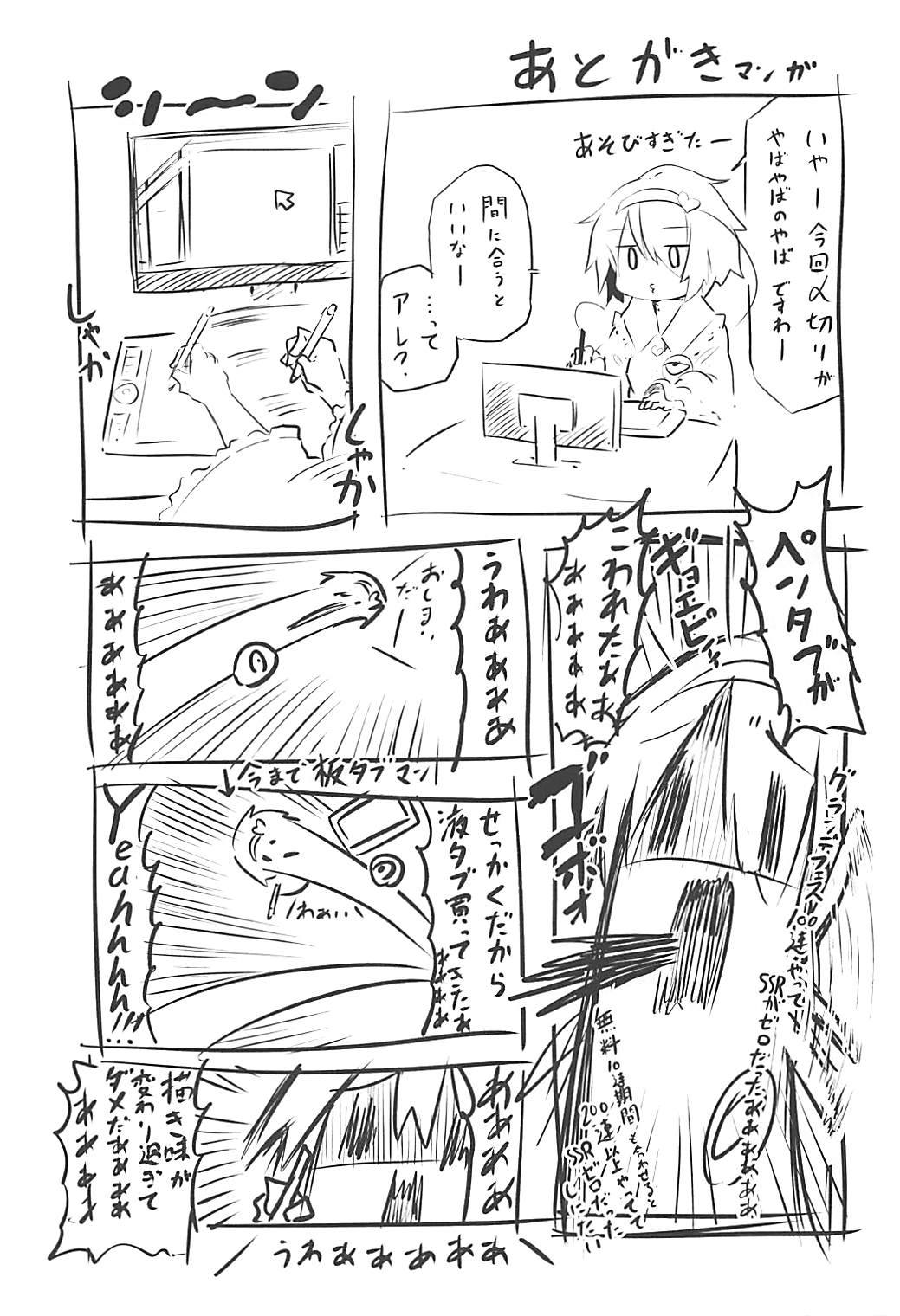 こころおねえちゃんとHなおべんきょう 23ページ