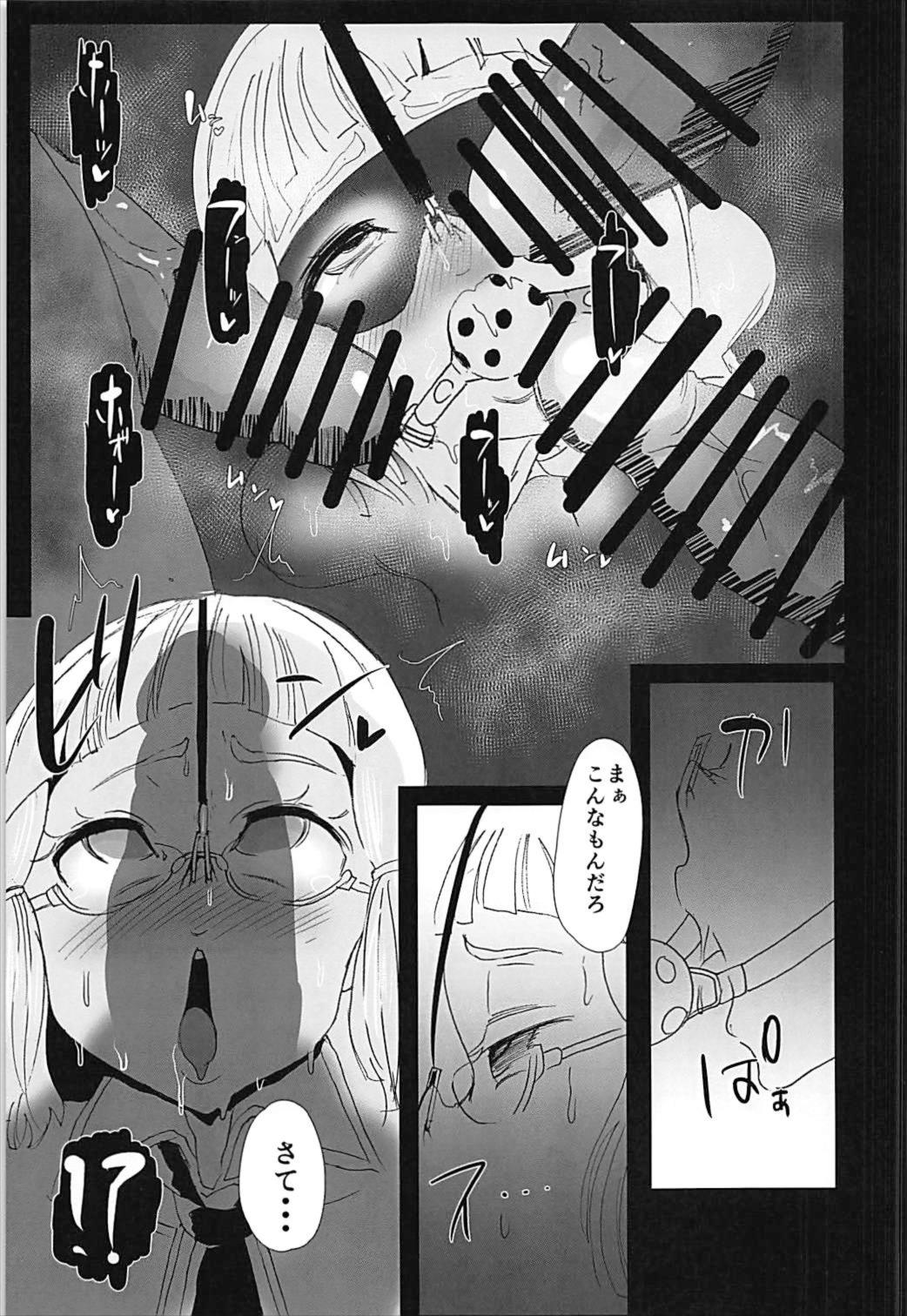 プライムオナホ(CEOver.) 6ページ