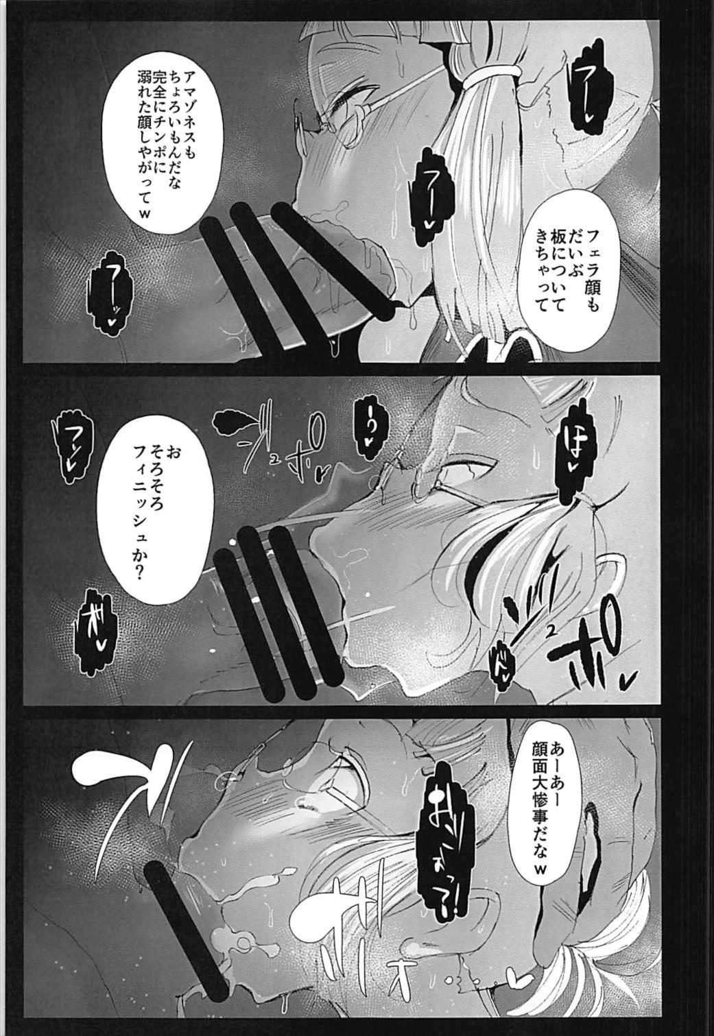 プライムオナホ(CEOver.) 10ページ