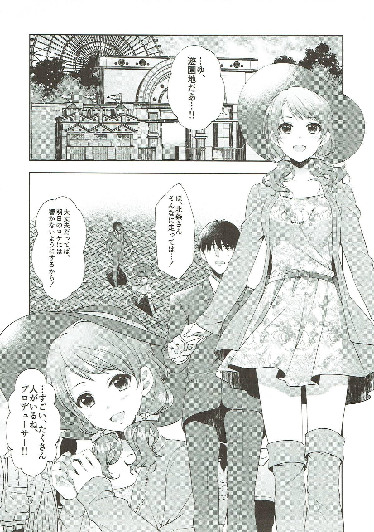 加蓮、遊園地ではしゃいだら 3ページ