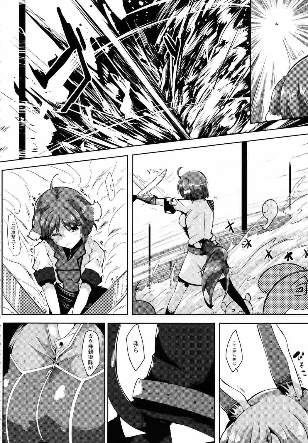 エクレDAYSわん×４ 4ページ