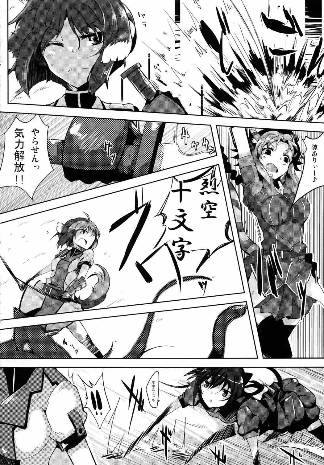 エクレDAYSわん×４ 6ページ