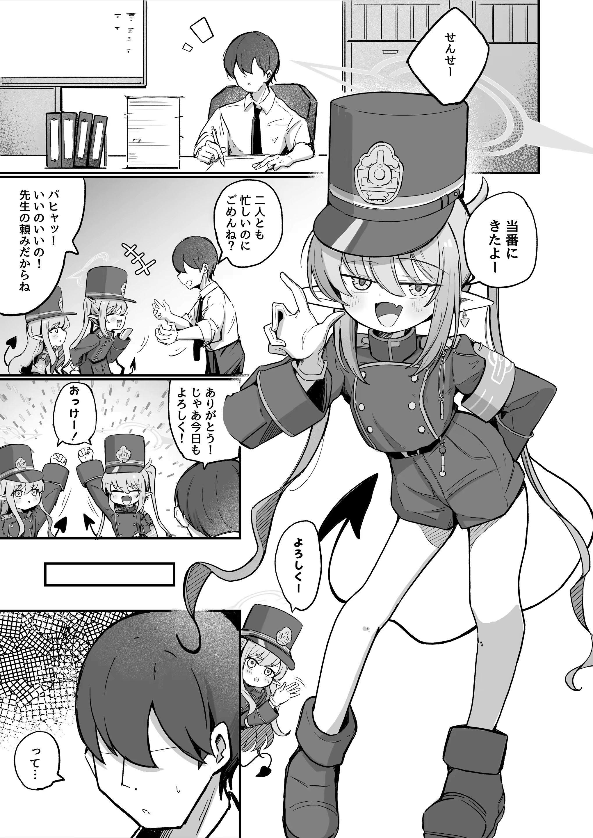 ノゾラブ 2ページ