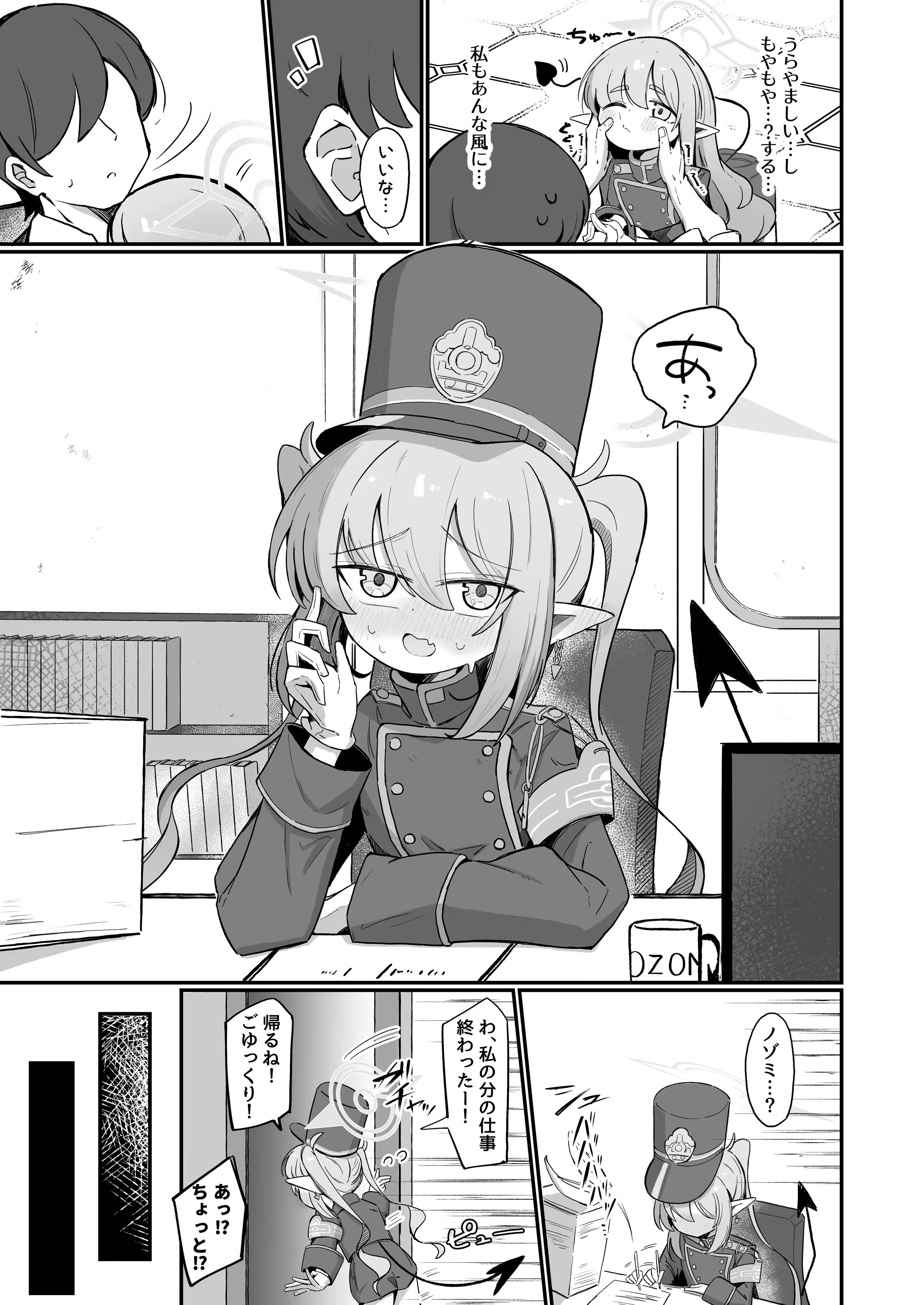 ノゾラブ 4ページ