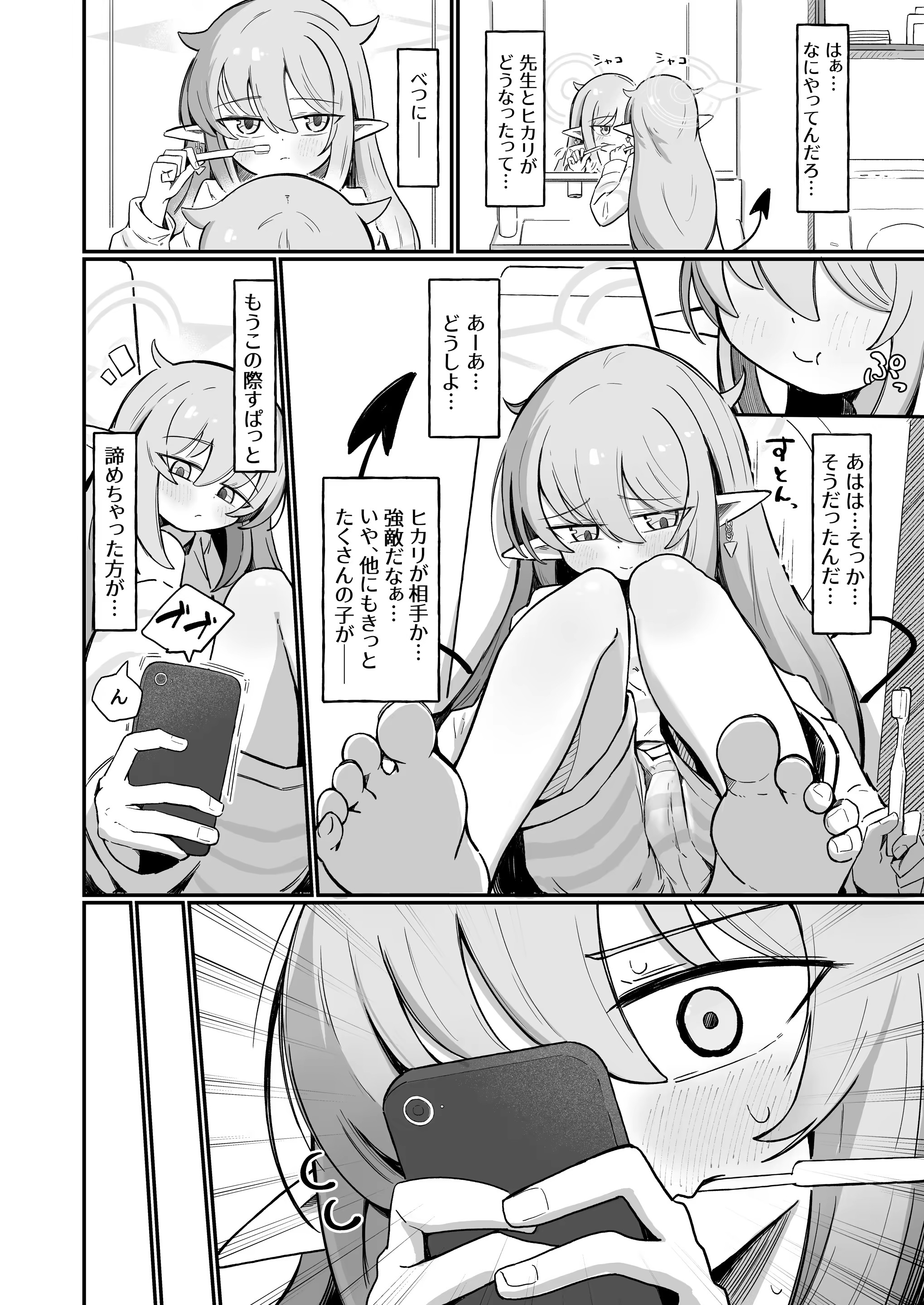 ノゾラブ 5ページ