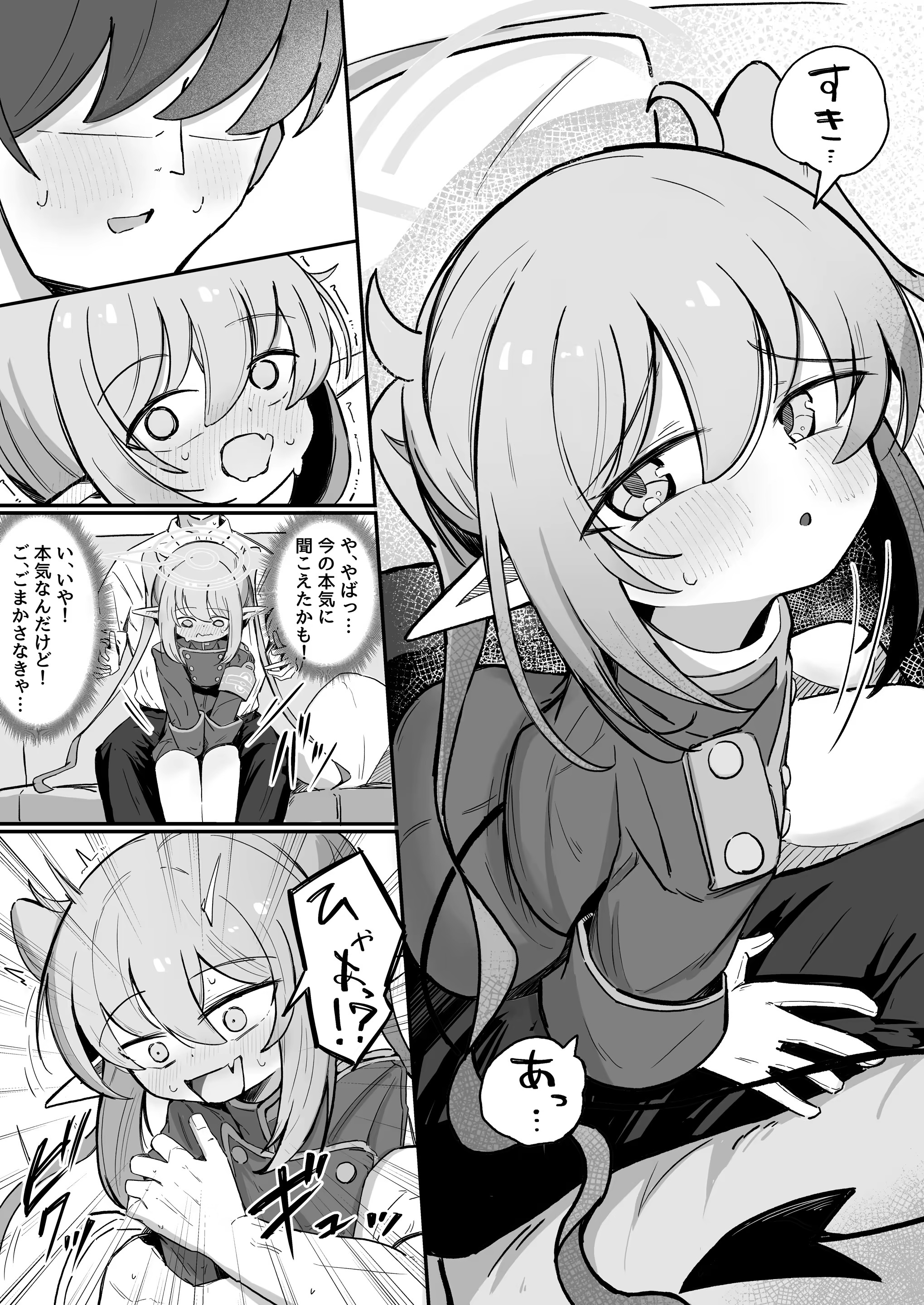 ノゾラブ 8ページ