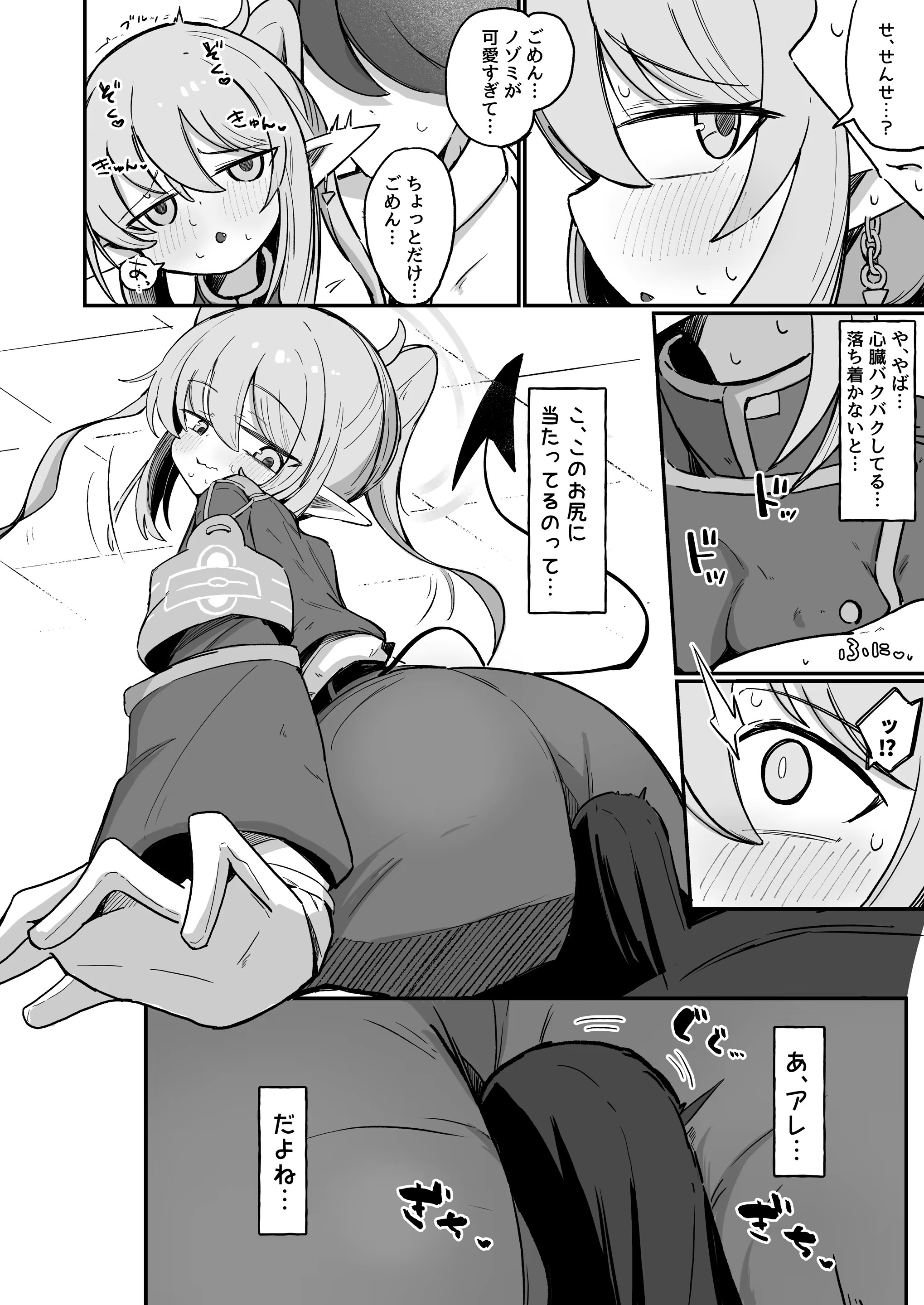 ノゾラブ 9ページ