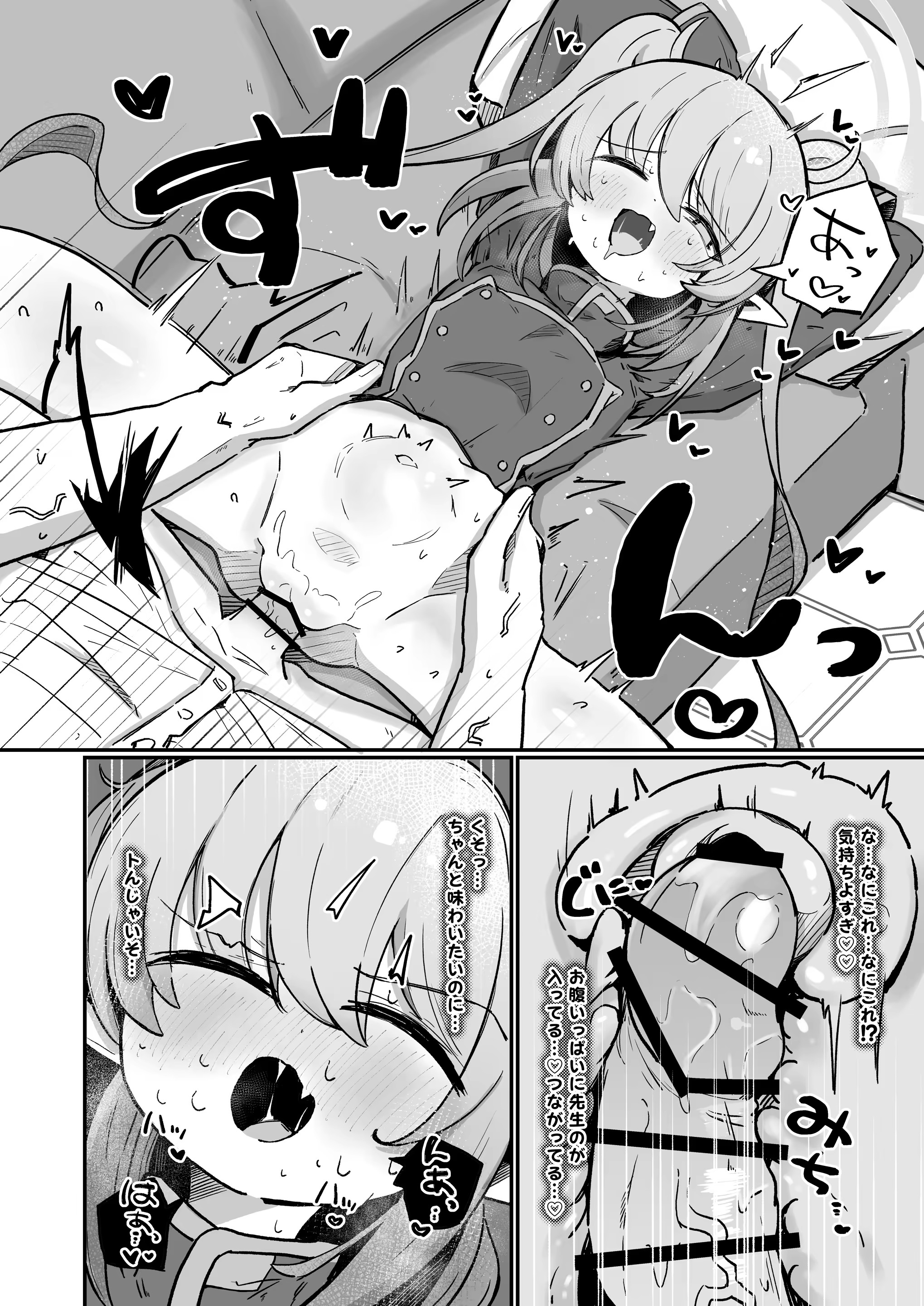 ノゾラブ 21ページ