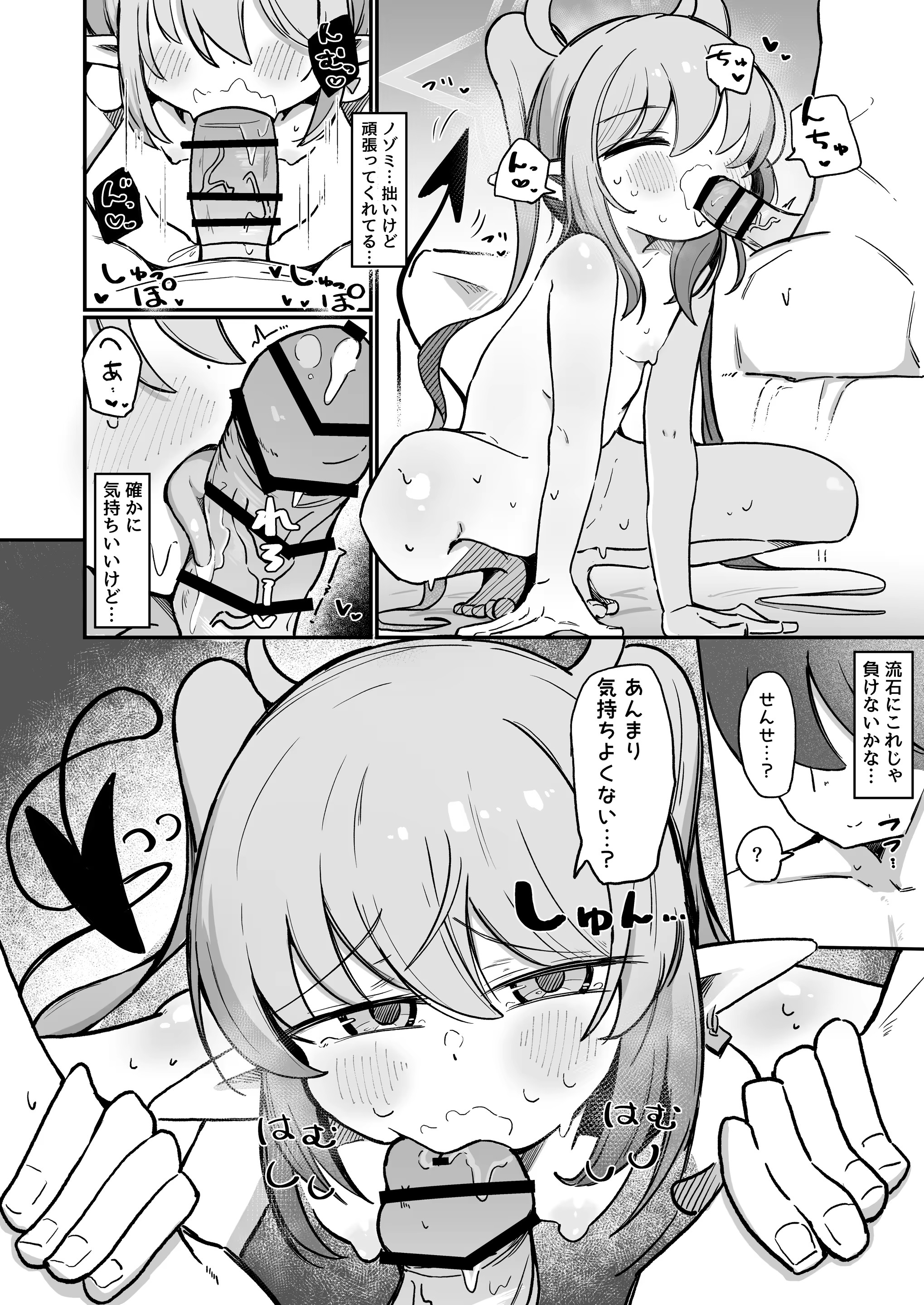 ノゾラブ 29ページ