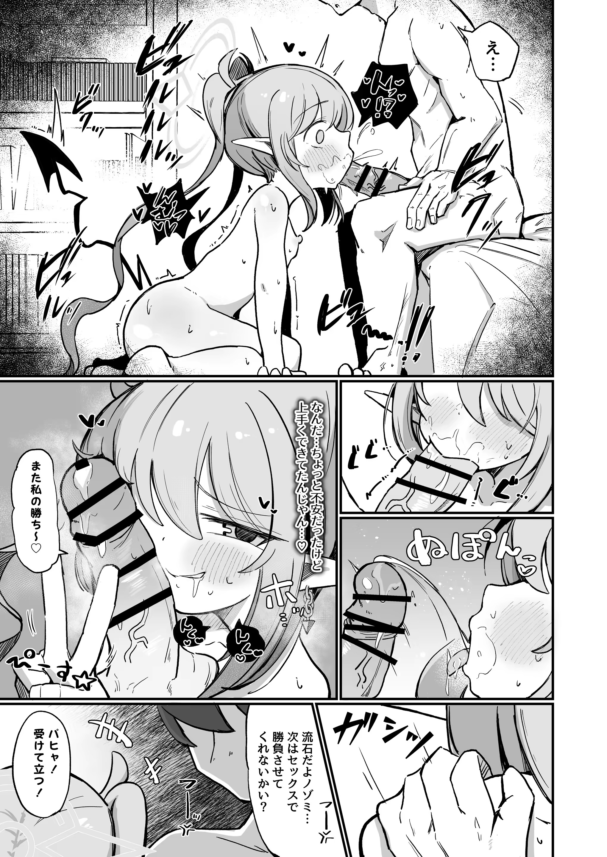 ノゾラブ 30ページ