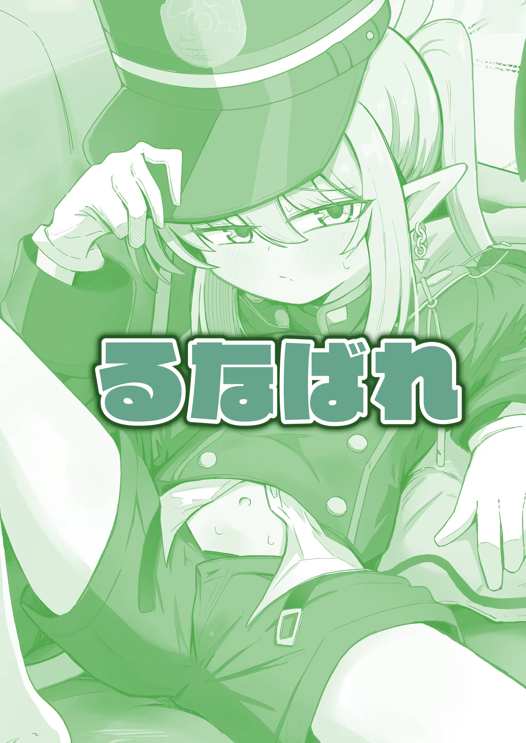 ノゾラブ 36ページ