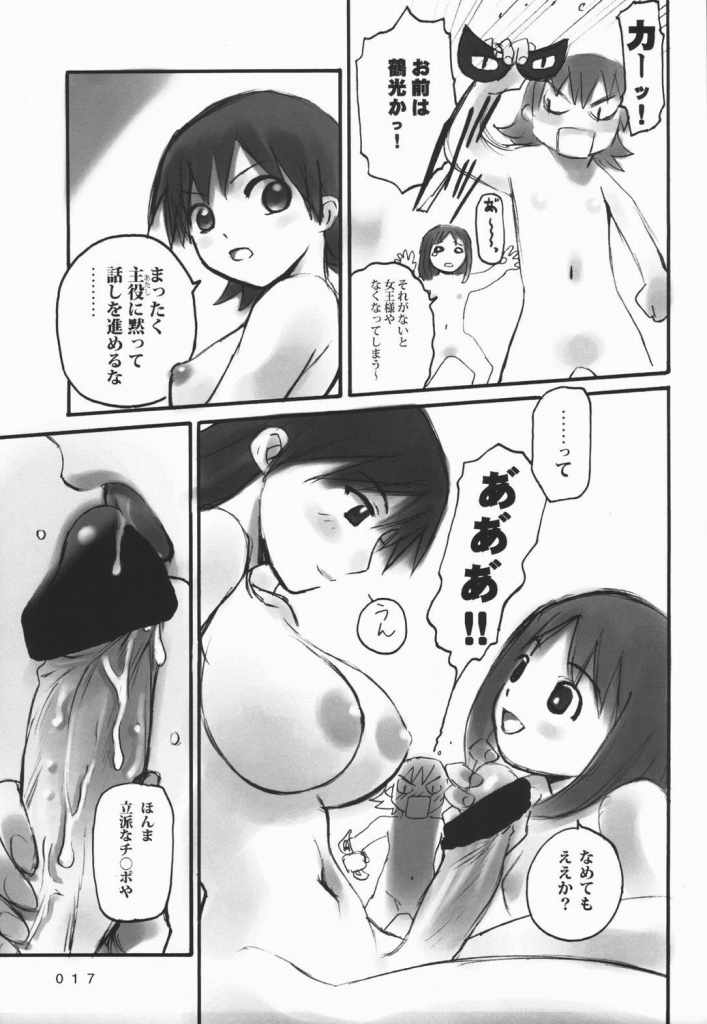 楽園 13ページ