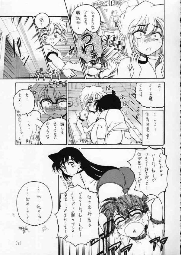漫画産業廃棄物 02 9ページ