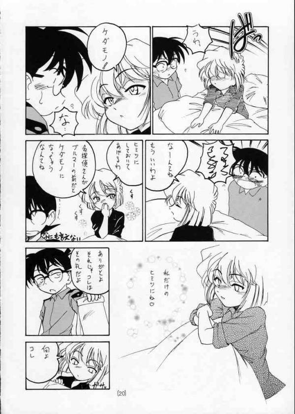 漫画産業廃棄物 02 20ページ