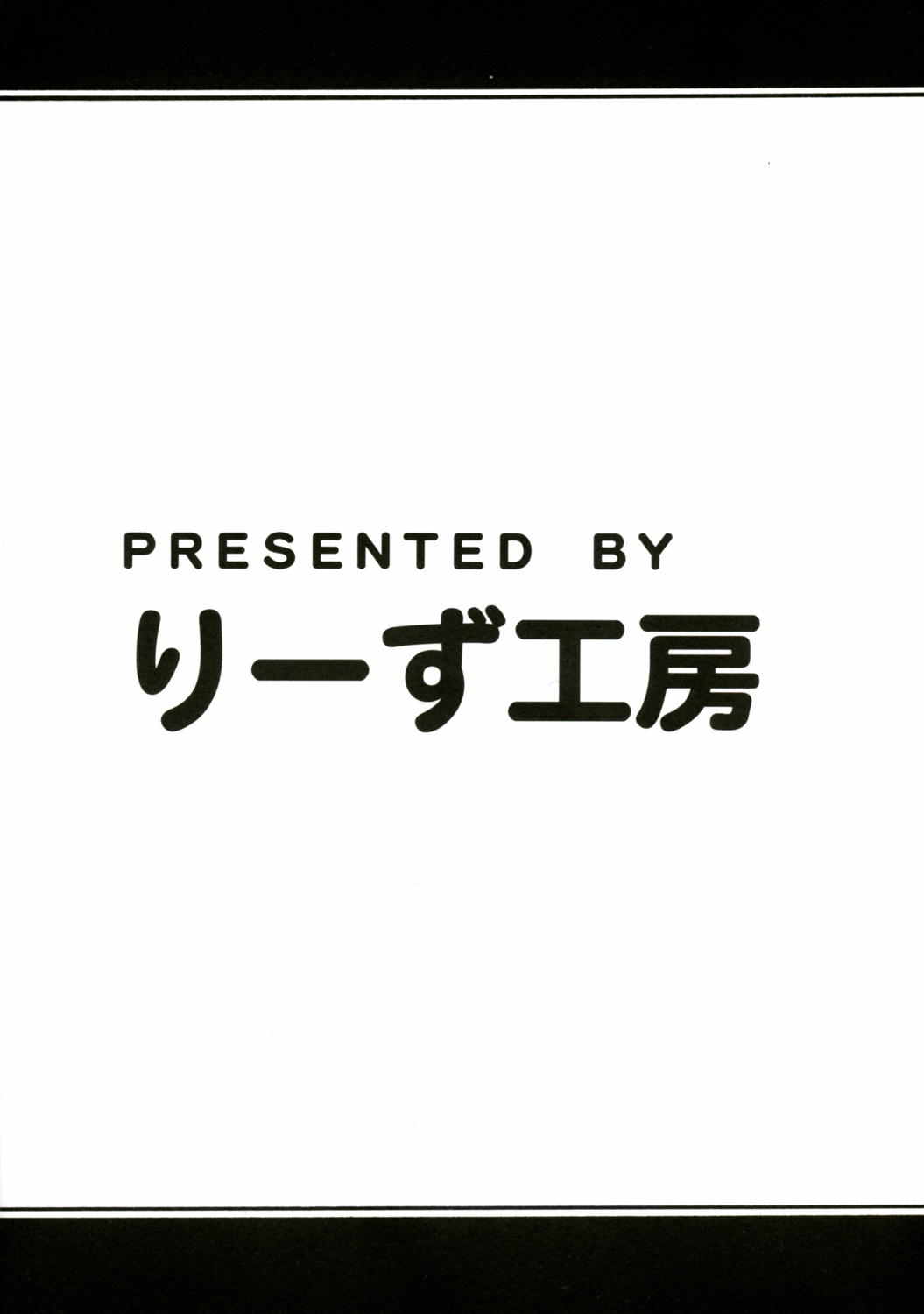 ポンコツ☆くっころ決闘者セレナちゃん 2ページ