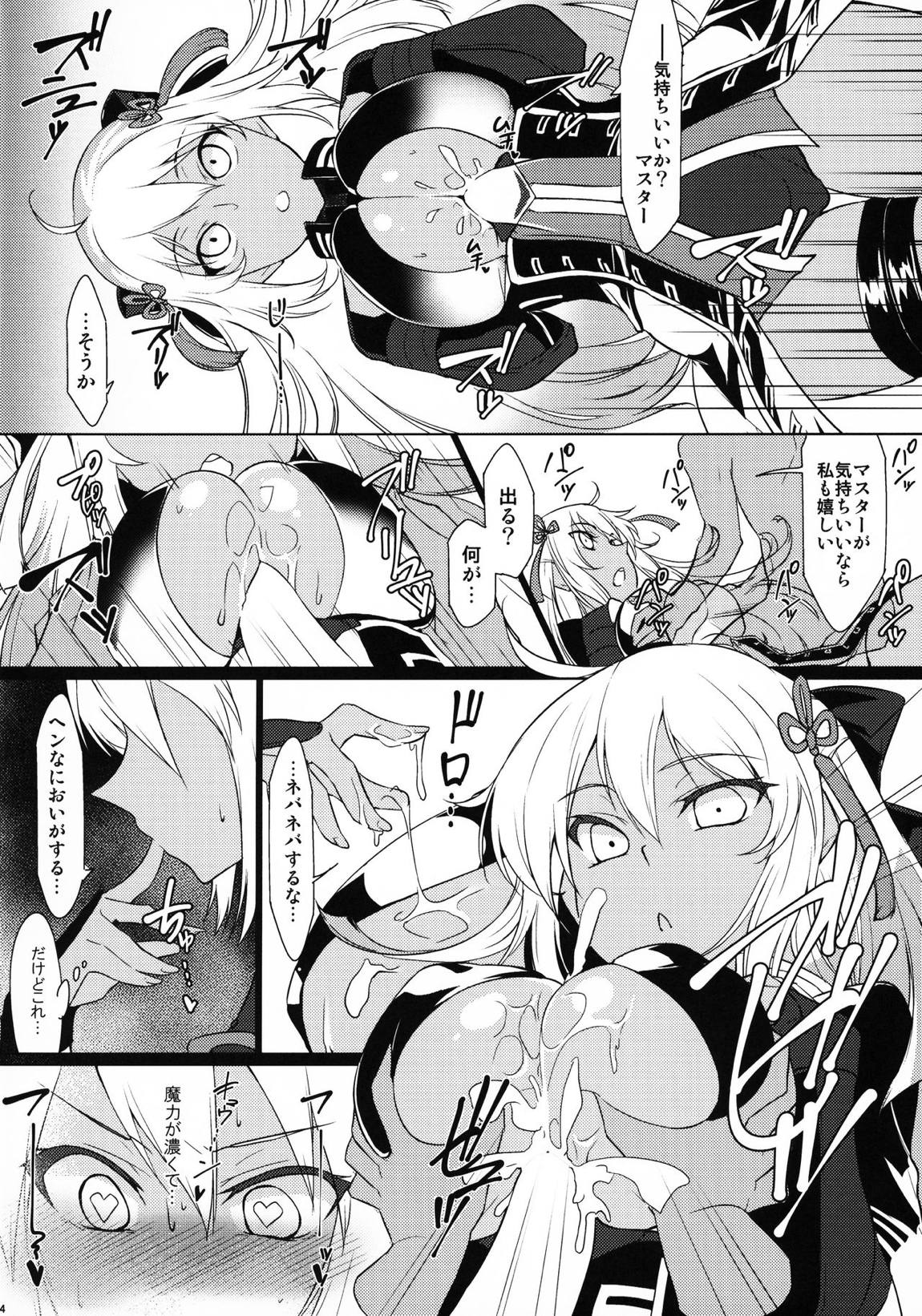 絶対挟射戦線カルデア第二章 英霊紅葉合七番勝負 3ページ